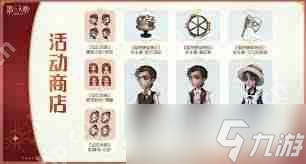 第五人格七周年庆活动有哪些-第五人格七周年庆活动包含什么