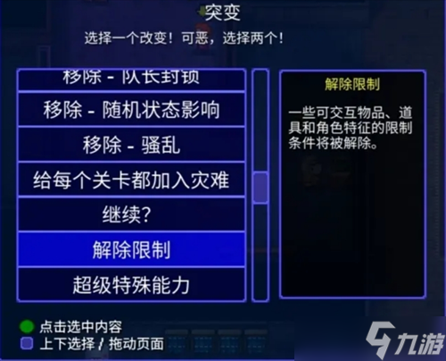 迷城陆区好用的突变以及突变NPC的位置一览