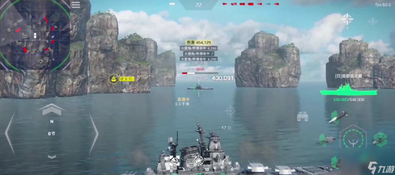 《現代戰(zhàn)艦》宙斯盾武藏介紹
