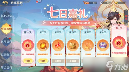 《自在西游》自在服5月1日再度开启，参与孟夏活动兑换限定战灵碎片！