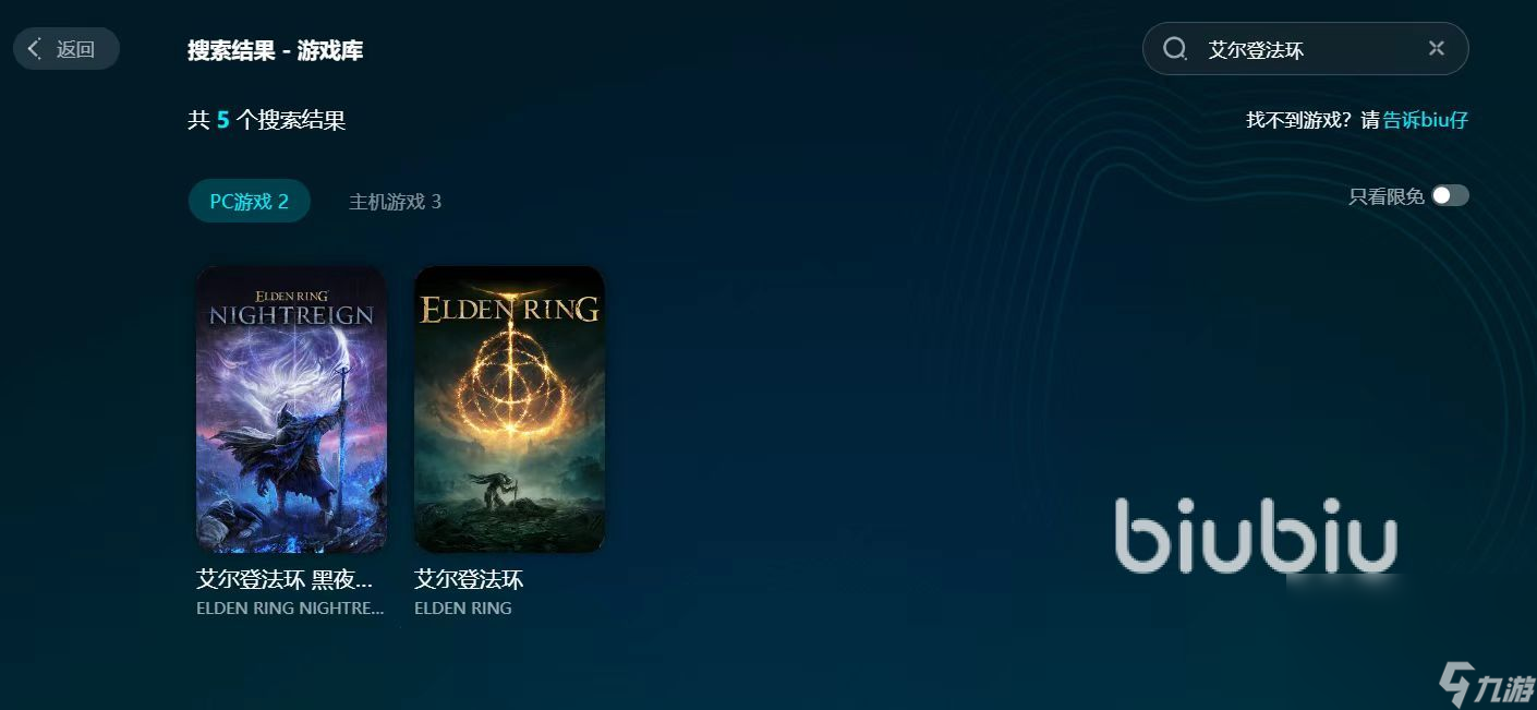 艾尔登法环君夜降临加速器哪个好用 艾尔登法环君夜降临加速器推荐
