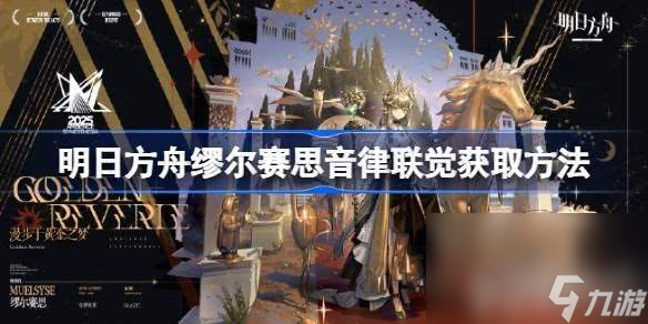 明日方舟蕾缪安这一角色好玩吗 蕾缪安玩法技能介绍