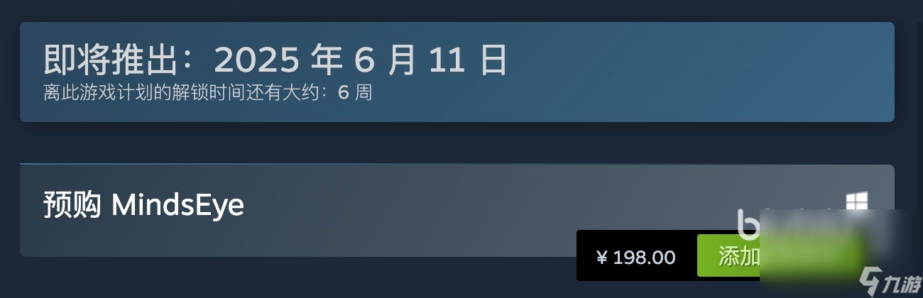 MindsEye游戏发售日期是哪天 MindsEye游戏上线日期简介