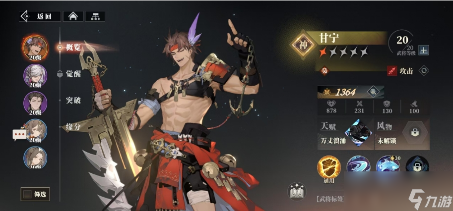 《三国志幻想大陆2：枭之歌》吴国武将推荐
