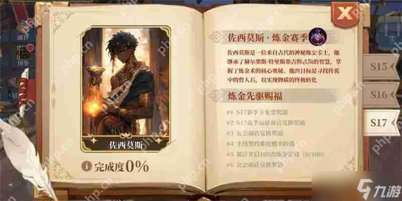 魔渊之刃S17前瞻全新卡牌及赛季玩法展示