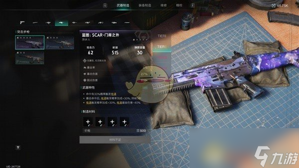 《七日世界》武器装备系统介绍