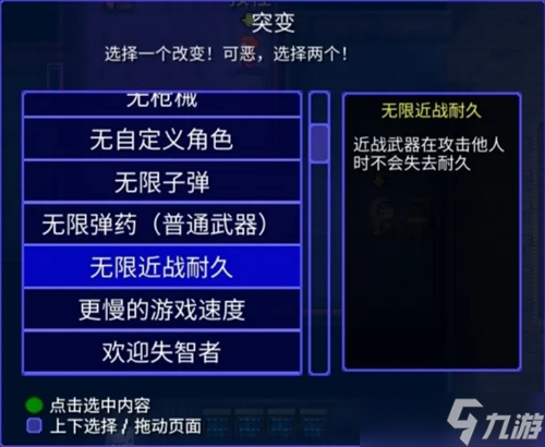 迷城陆区好用的突变以及突变NPC的位置一览