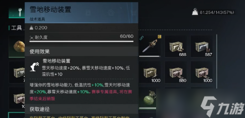 七日世界抗寒方法