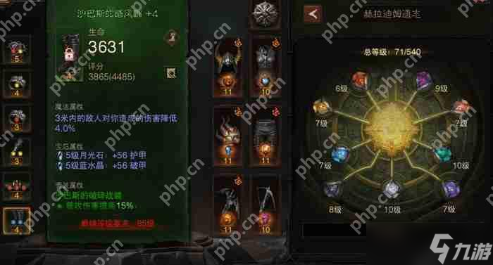 暗黑破坏神不朽猎魔人扫射流BD-技能和装备选择