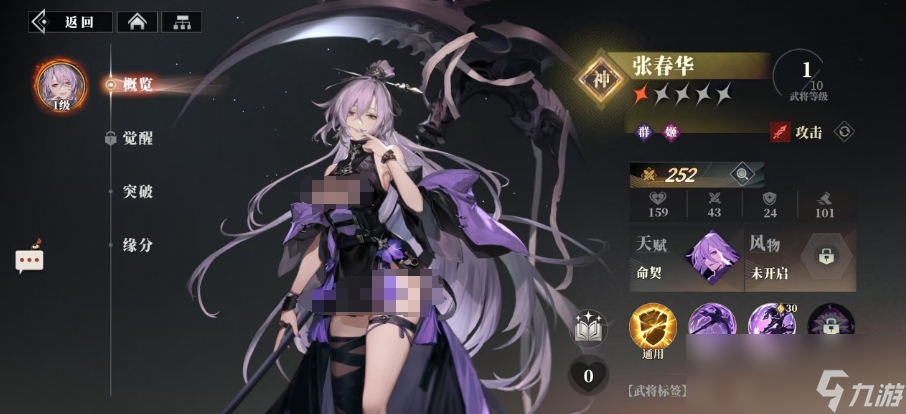 《三国志幻想大陆2：枭之歌》乔菱阵容搭配攻略