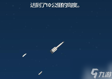 航天模拟器如何发射火箭 航天模拟器发射火箭方法