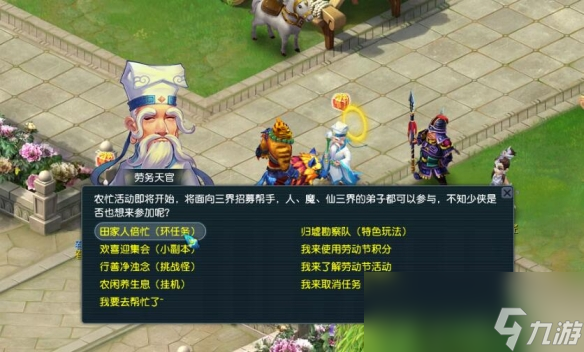 《梦幻西游》劳动节活动成就攻略