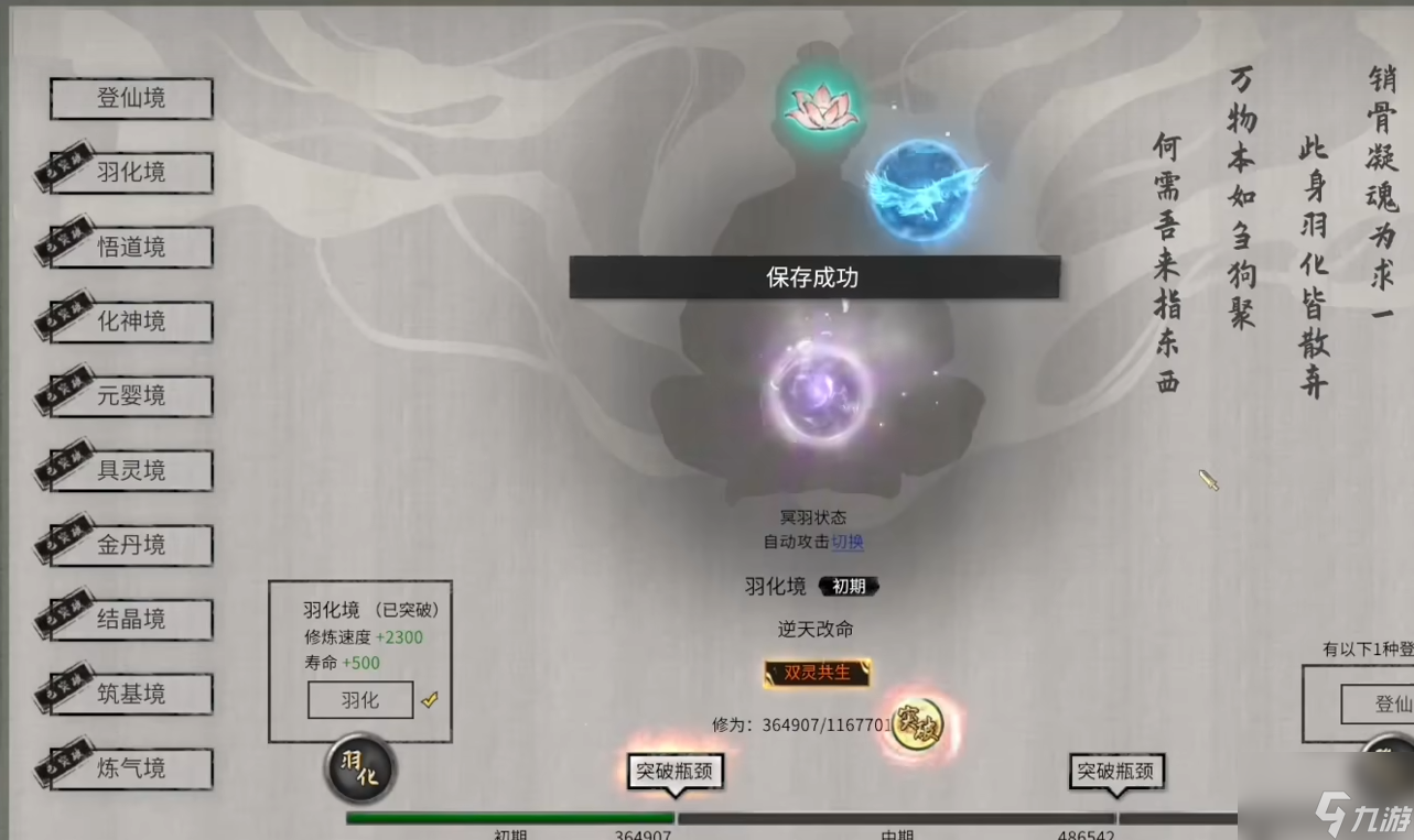 <a id='link_pop' class='keyword-tag' href='https://www.9game.cn/guigubahuang1/'>鬼谷八荒</a>羽化期怎么建关系