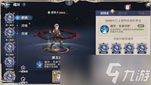 斗罗大陆逆转时空魂师技能如何激活