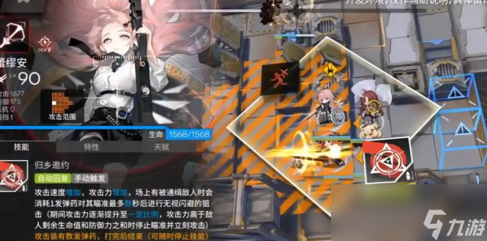 《明日方舟》蕾缪安技能介绍