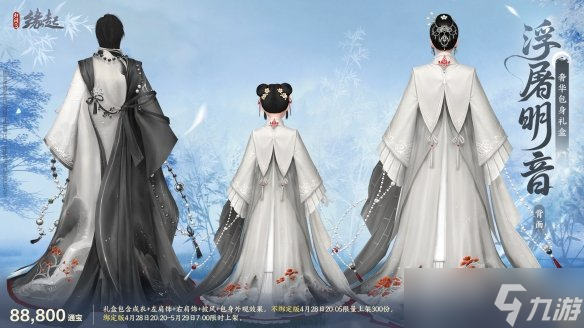碧海潮生明珠璨 锦绣同庆《剑网3缘起》三周年庆典
