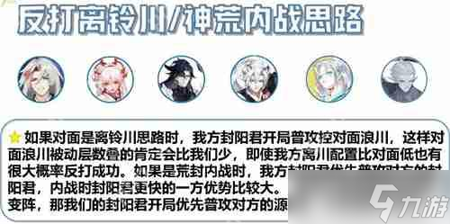 阴阳师斗技阵容推荐 大名仕高胜率