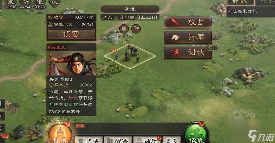 三国志战略版装备如何转换