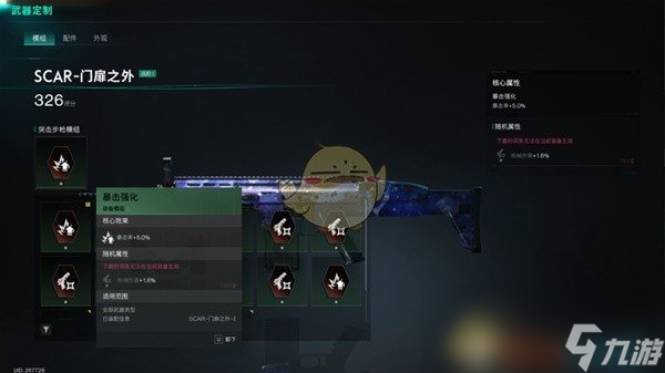 《七日世界》武器装备系统介绍