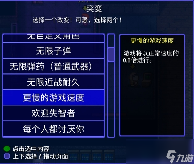 《迷城陆区》推荐好用的突变以及突变NPC位置
