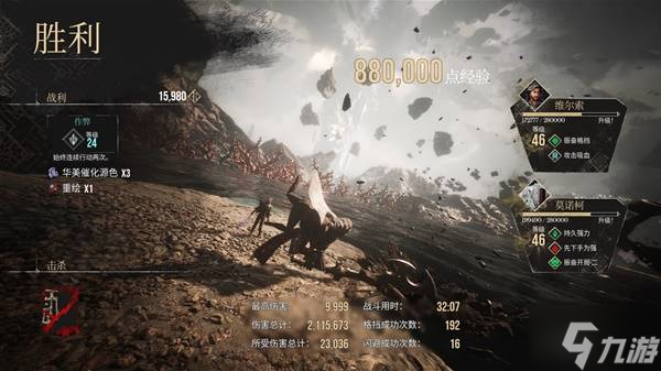 《光与影33号远征队》细偶简单打法分享 细偶怎么打