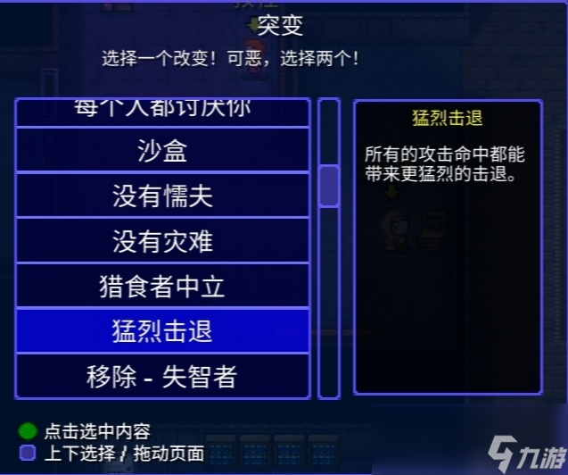 《迷城陆区》推荐好用的突变以及突变NPC位置
