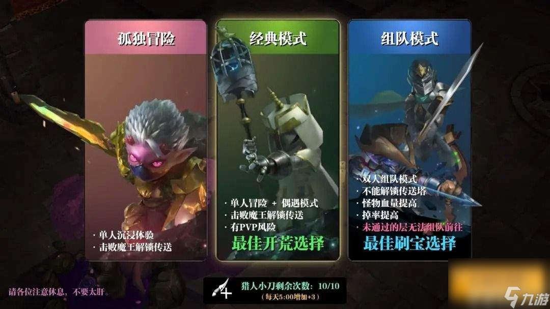 魔渊之刃新手玩家怎么玩 新手玩家入坑指南