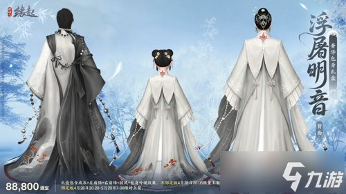 碧海潮生明珠璨 锦绣同庆《剑网3缘起》三周年庆典