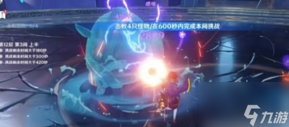 原神5.5深渊12层怎么打 原神5.5深渊12层打法攻略