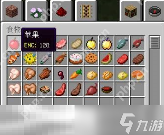 我的世界EMC值修改指南 等价交换指令一览