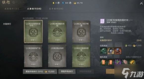 剑灵2侠行战力怎么提升 侠行战力提升方法