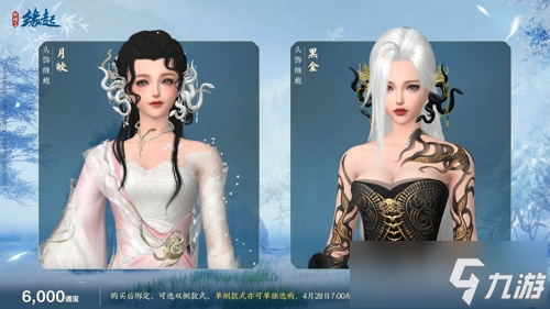 碧海潮生明珠璨 锦绣同庆《剑网3缘起》三周年庆典