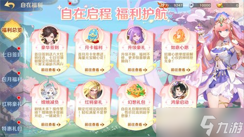 《自在西游》自在服5月1日再度开启，参与孟夏活动兑换限定战灵碎片！