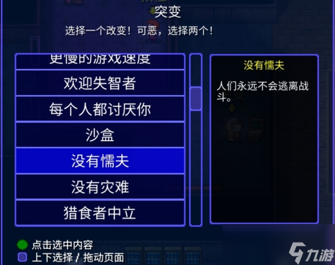 《迷城陆区》推荐好用的突变以及突变NPC位置