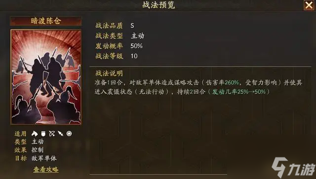 三国志战略版邓艾怎么样_1