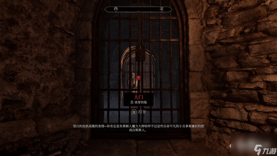 《上古卷轴4：湮灭重置版》主线全流程图文攻略