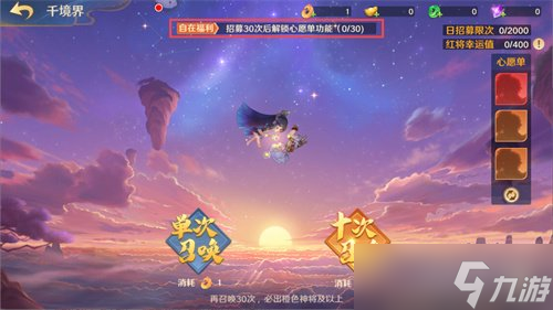 《自在西游》自在服5月1日再度开启，参与孟夏活动兑换限定战灵碎片！