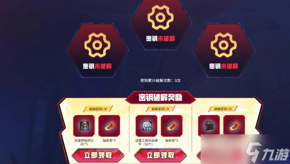 《DNF》心悦人造神收集密钥玩法介绍