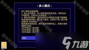 迷城陆区如何实现多人联机