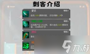 魔法之路辅助技能加点方法