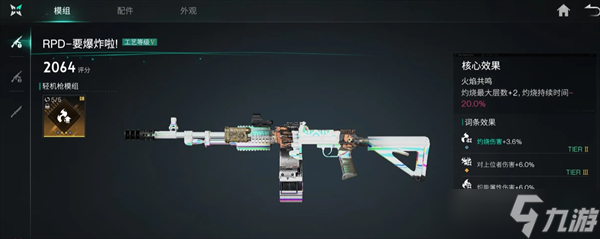 七日世界要爆炸了武器养成攻略