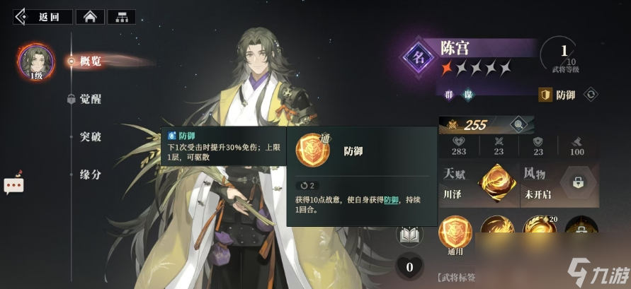《三国志幻想大陆2：枭之歌》乔菱阵容搭配攻略