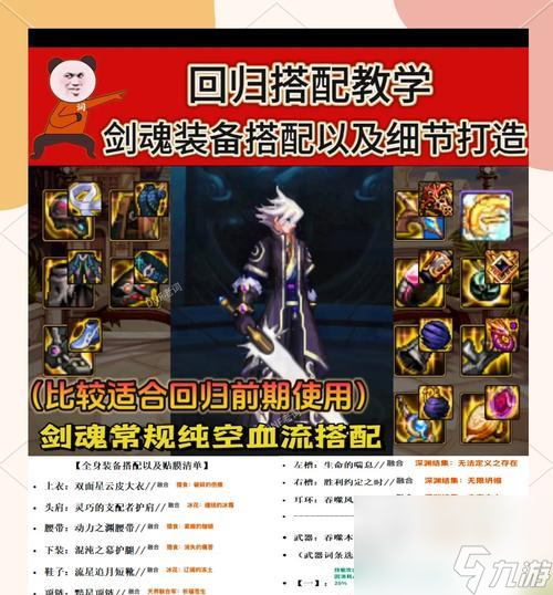 如何提升DNF职业的可玩性？