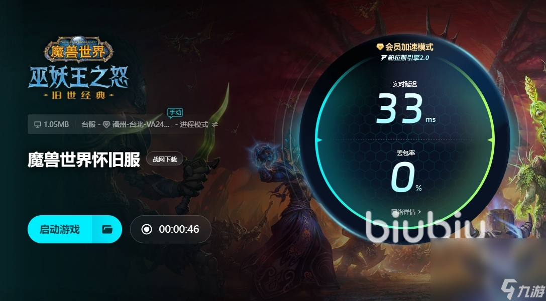 魔獸掉幀怎么辦 魔獸世界掉幀解決方法分享