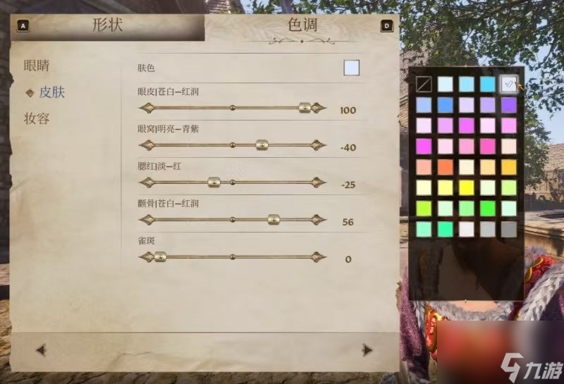 《上古卷轴4：湮灭重制版》美丽村姑捏脸分享