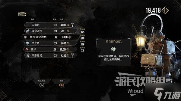 《光与影33号远征队》疗愈标记获取方法 疗愈标记符纹怎么获得