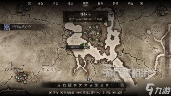 《上古卷轴4重制版》窃贼盗贼公会成就解锁方法 窃贼盗贼公会成就怎么解锁
