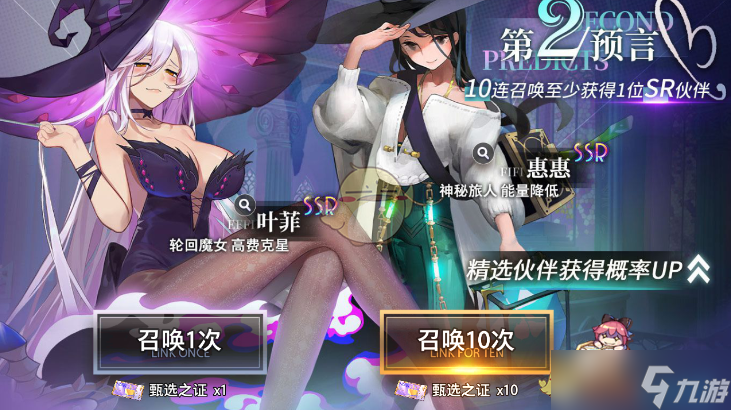 《梦的第七章》ssr角色强度排行