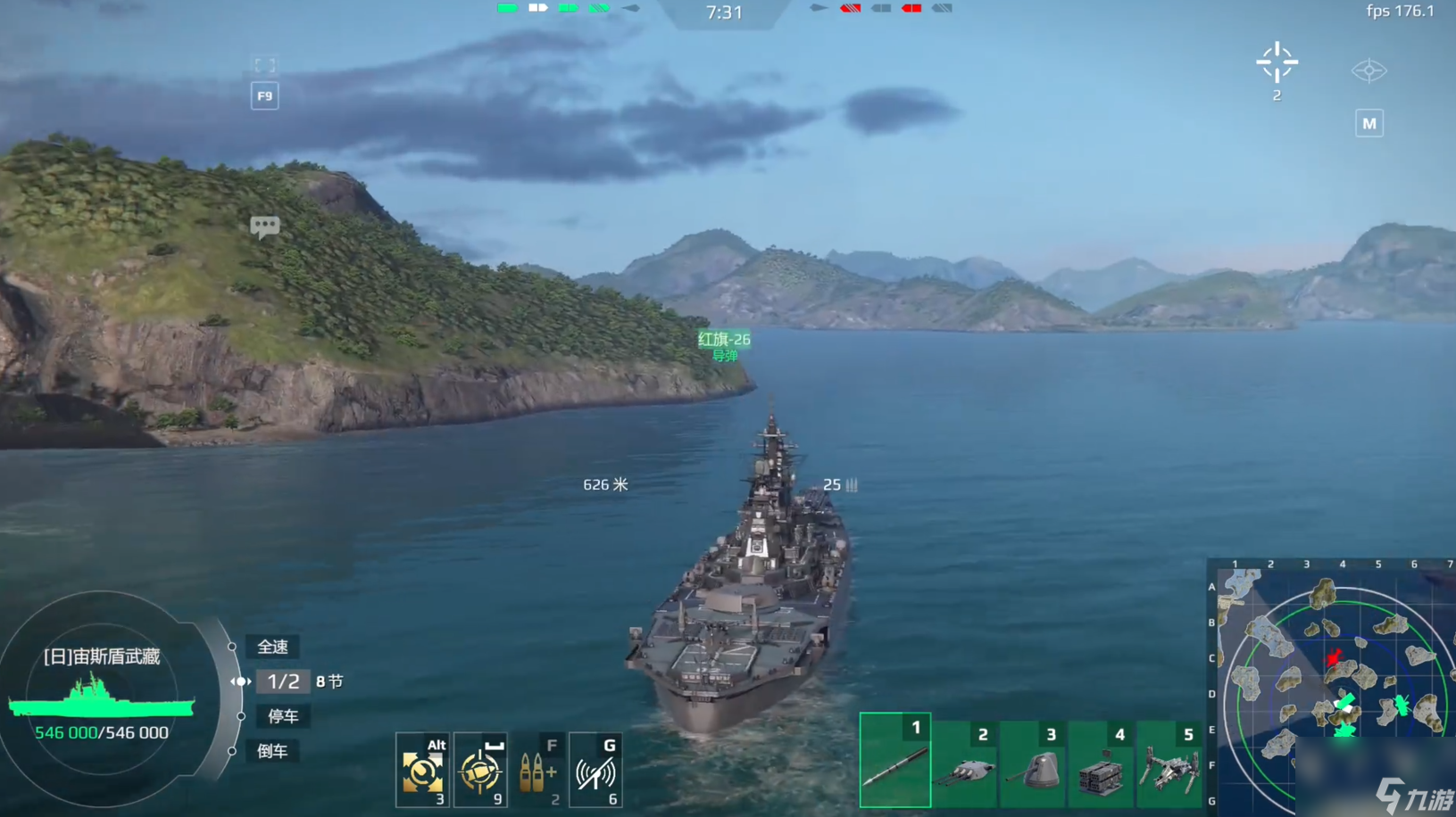 《現代戰(zhàn)艦》宙斯盾武藏介紹