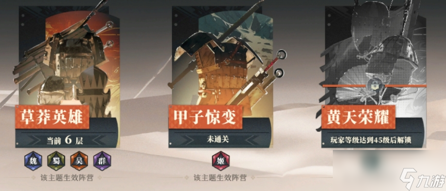 《三国志幻想大陆2：枭之歌》武器获取攻略